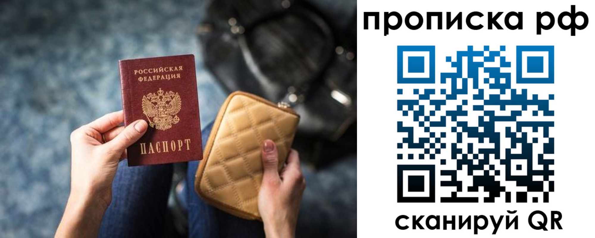 прописка регистрация в Костромской области