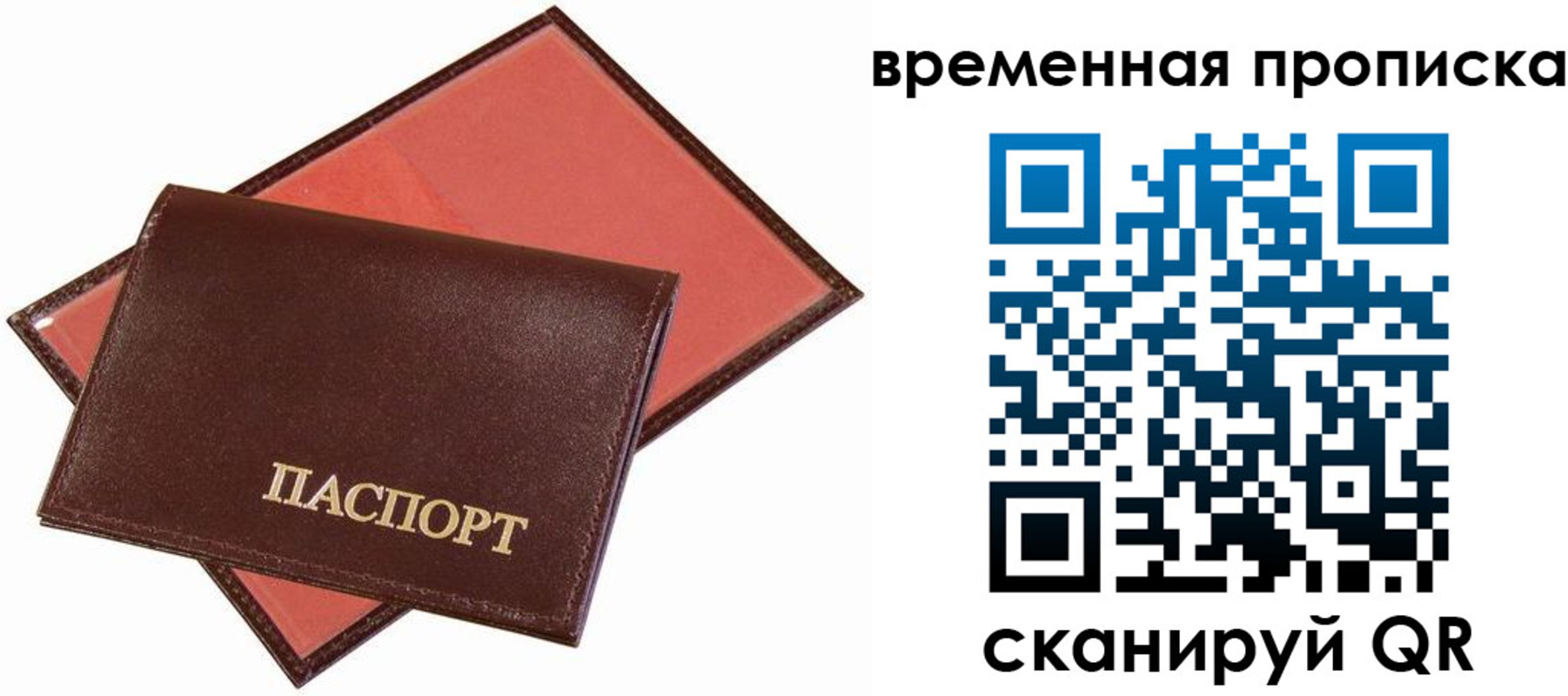 прописка в квартире в Костромской области