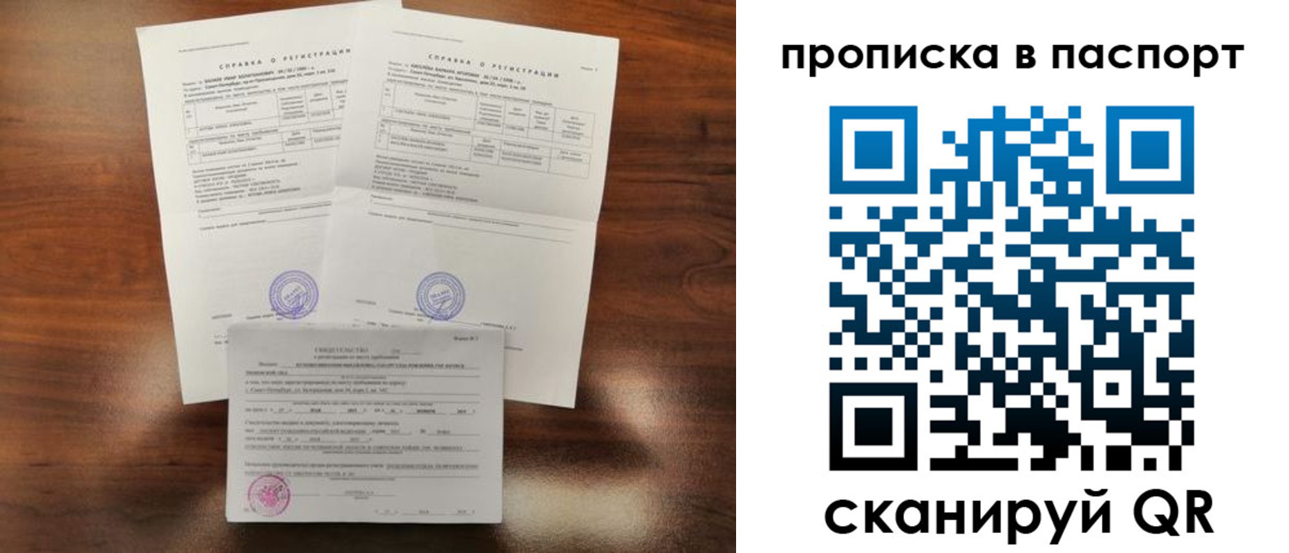 прописка для военкомата в Костромской области