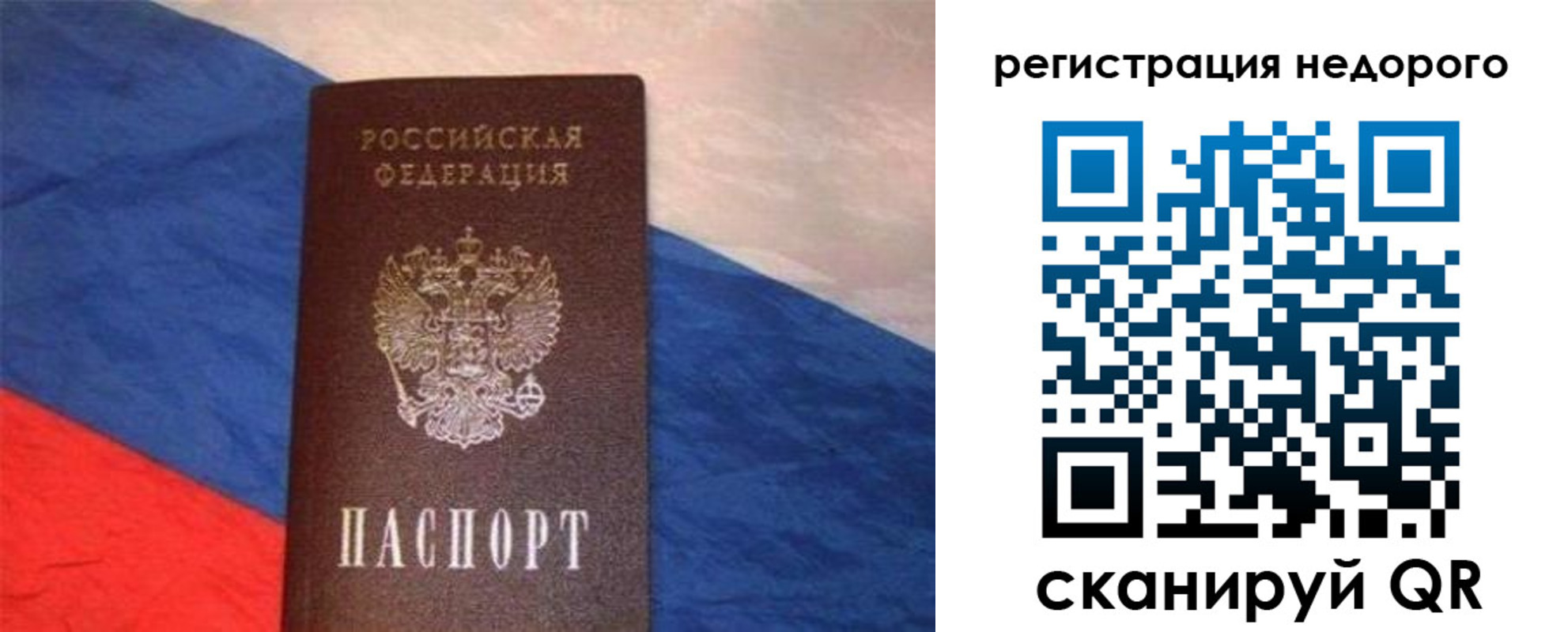 прописка паспорт в Костромской области