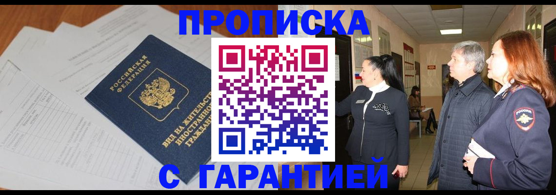 временная регистрация в Костромской области