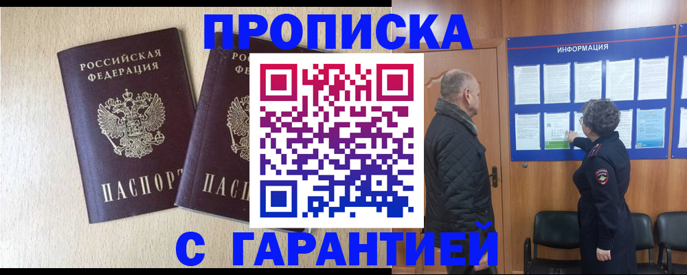 временная регистрация для всех в Костромской области