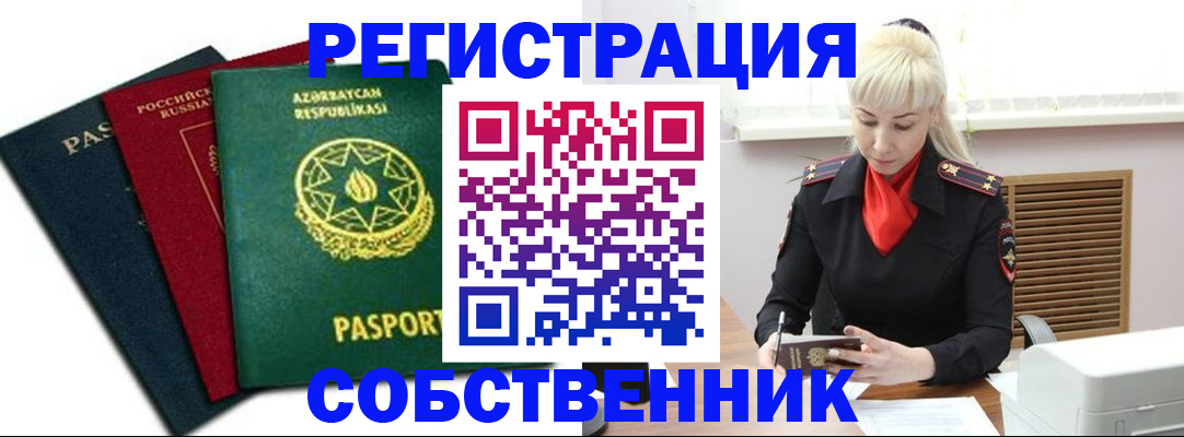 временная регистрация для всех в Костромской области