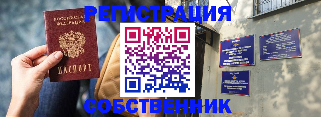 временная регистрация в квартире в Костромской области