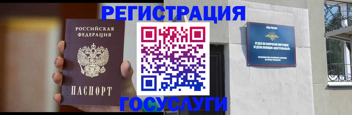 прописка ребенка в Костромской области