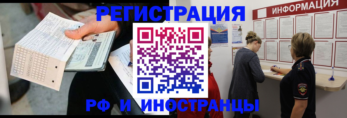 временная регистрация в квартире в Костромской области